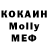МДМА молли Golodov