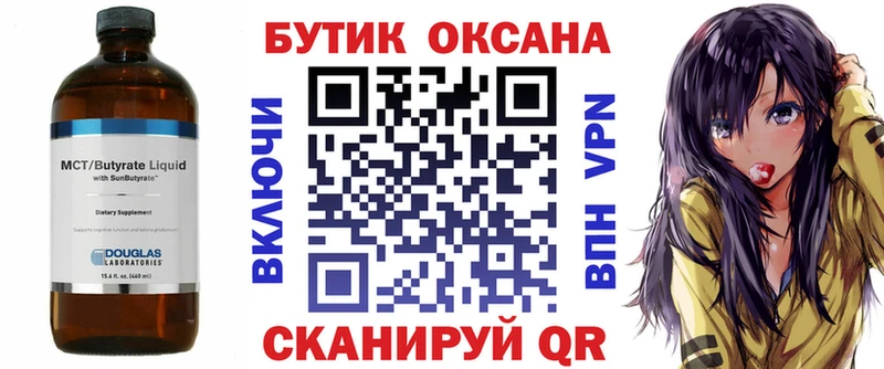 Бутират GHB  Новочебоксарск 
