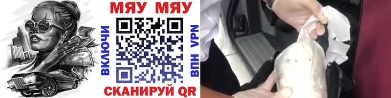 МЕФ mephedrone  магазин продажи наркотиков  Новочебоксарск 