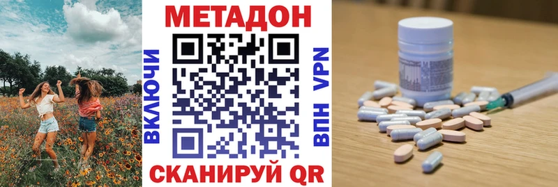 МЕТАДОН белоснежный  купить наркотики сайты  Новочебоксарск 