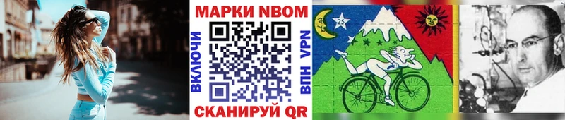 Наркотические марки 1,8мг  omg ссылки  Новочебоксарск 